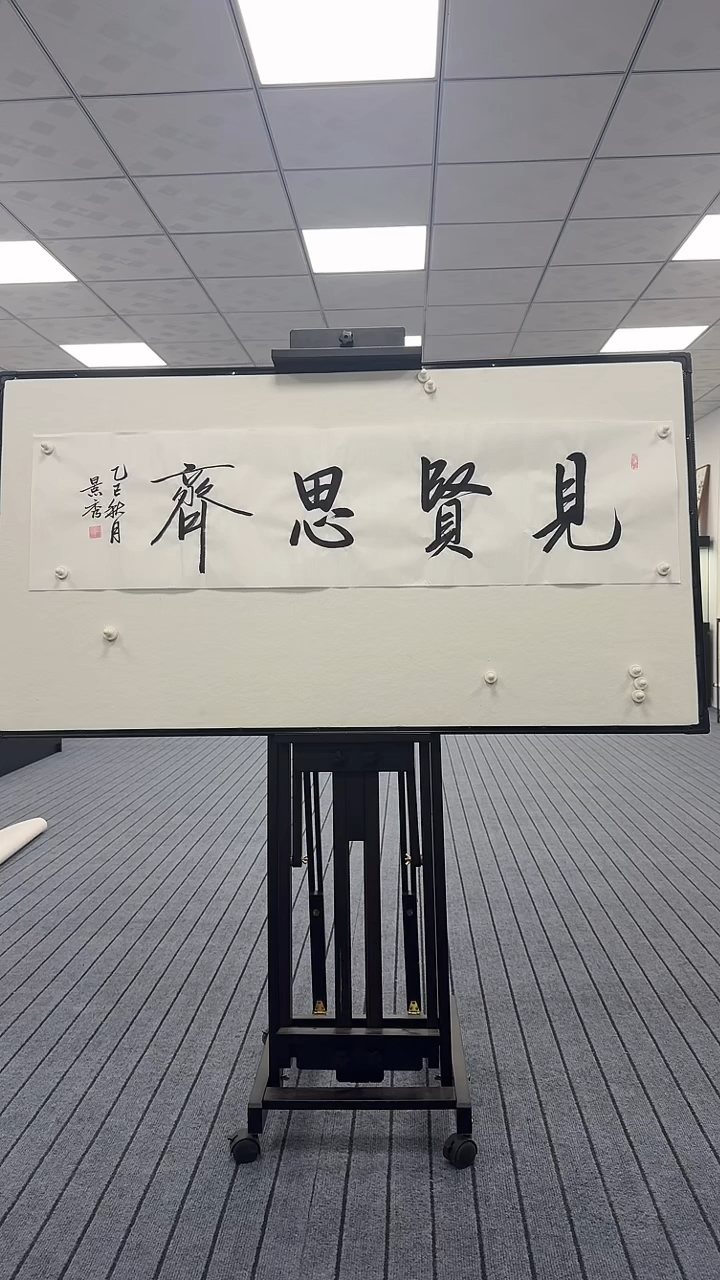 书法书法作品1111