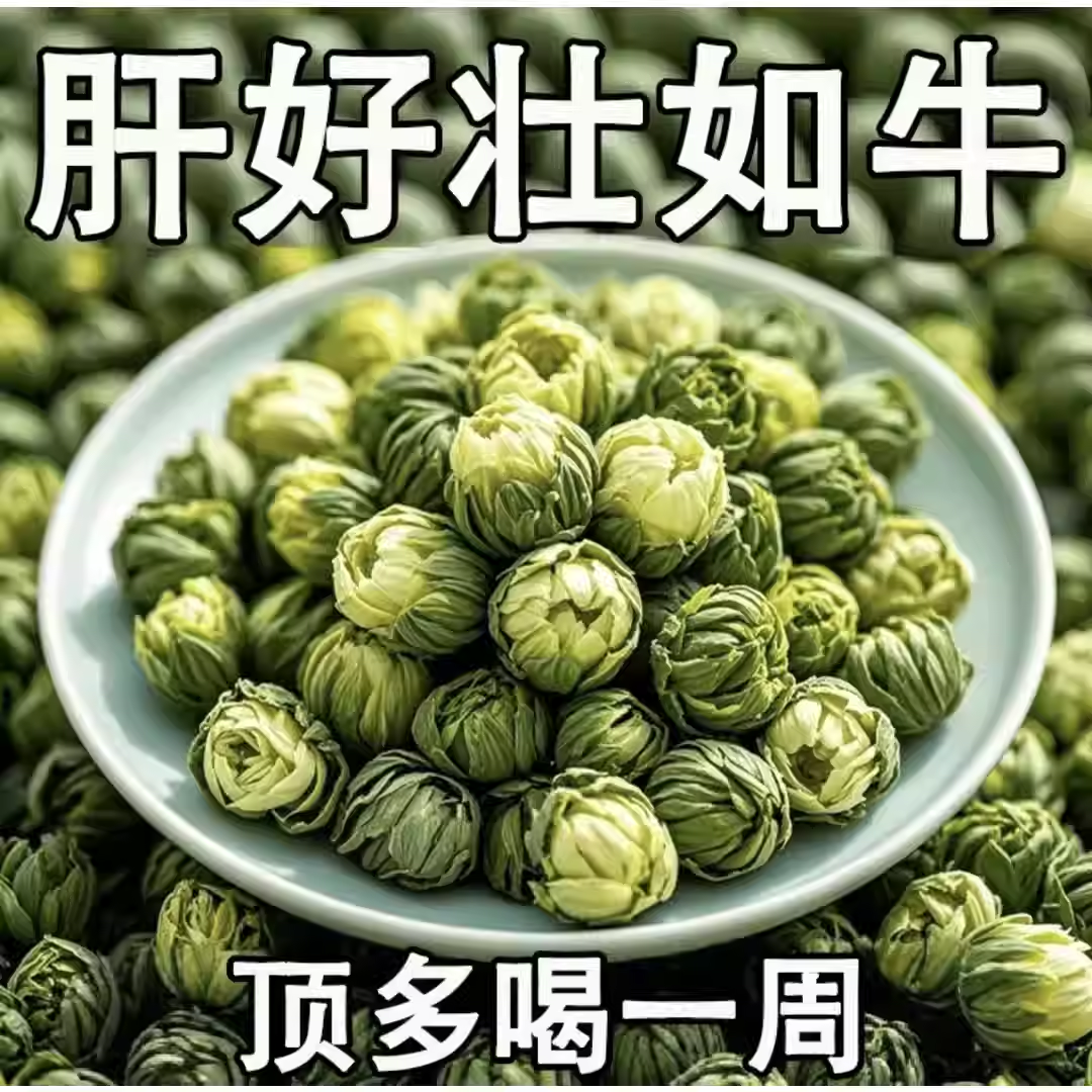 【重度肝损】尿黄屁多口苦口臭指甲竖纹肝火旺菊花决明子茶泡水饮品