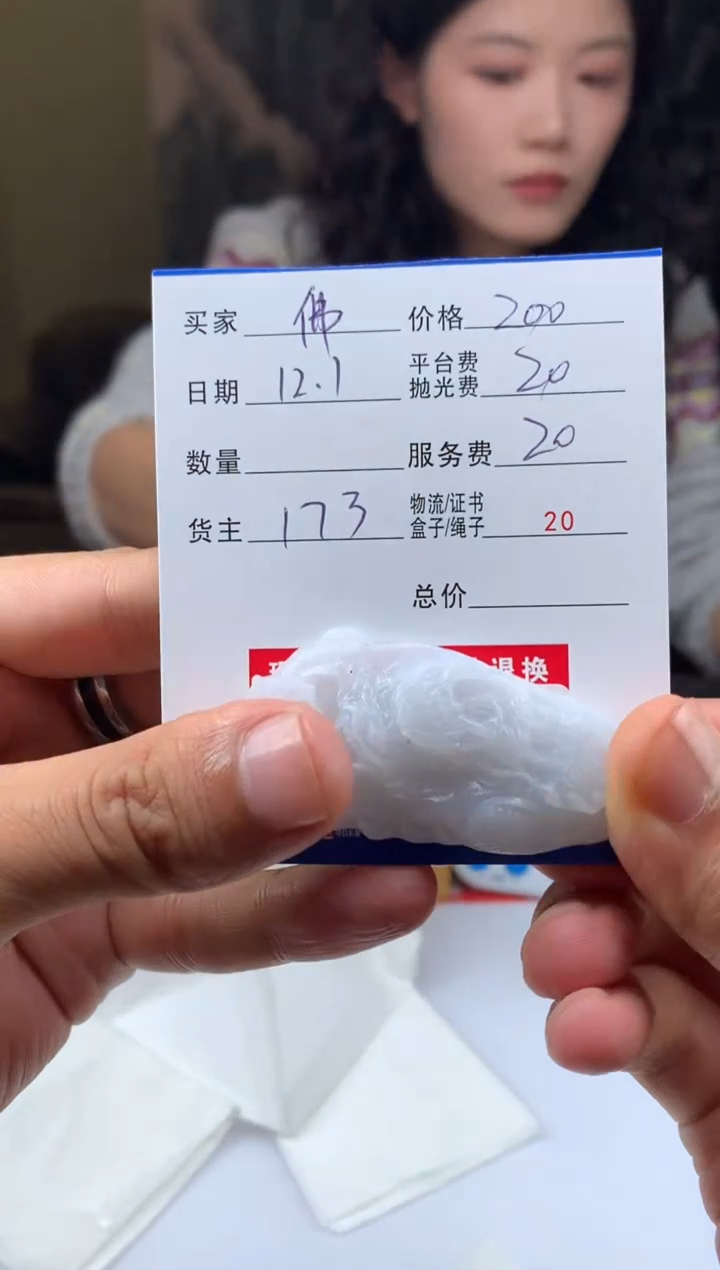 未镶嵌定制翡翠佛*心HY210972