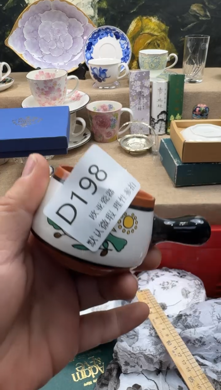 瓷片跳*瓷片    D198