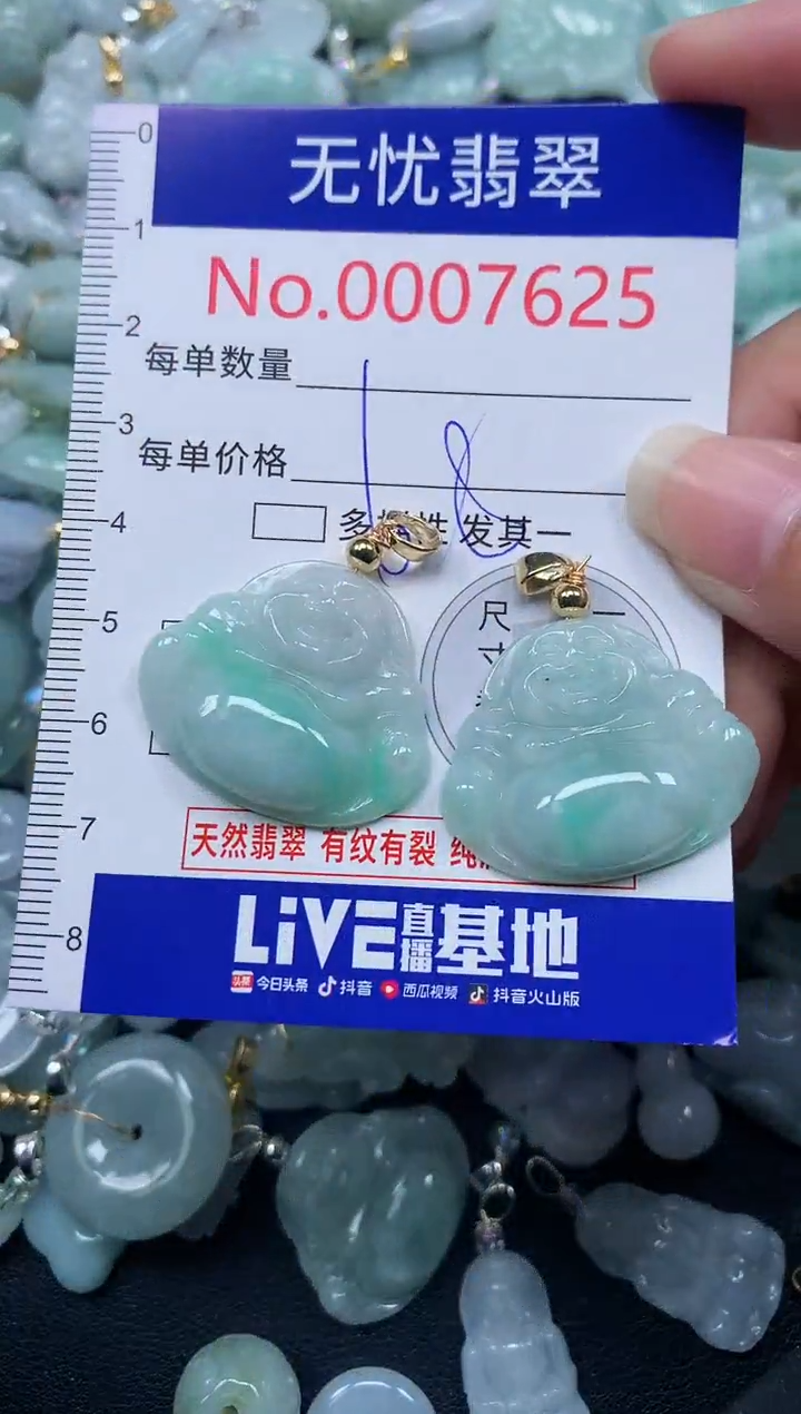 颈饰未镶嵌翡翠7675