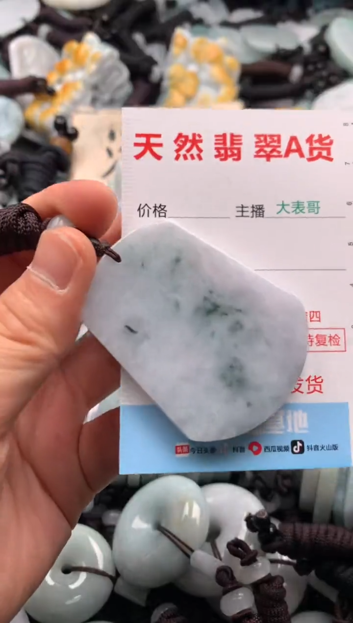 【闪购商品】翡翠吊坠(不含链)未镶嵌1