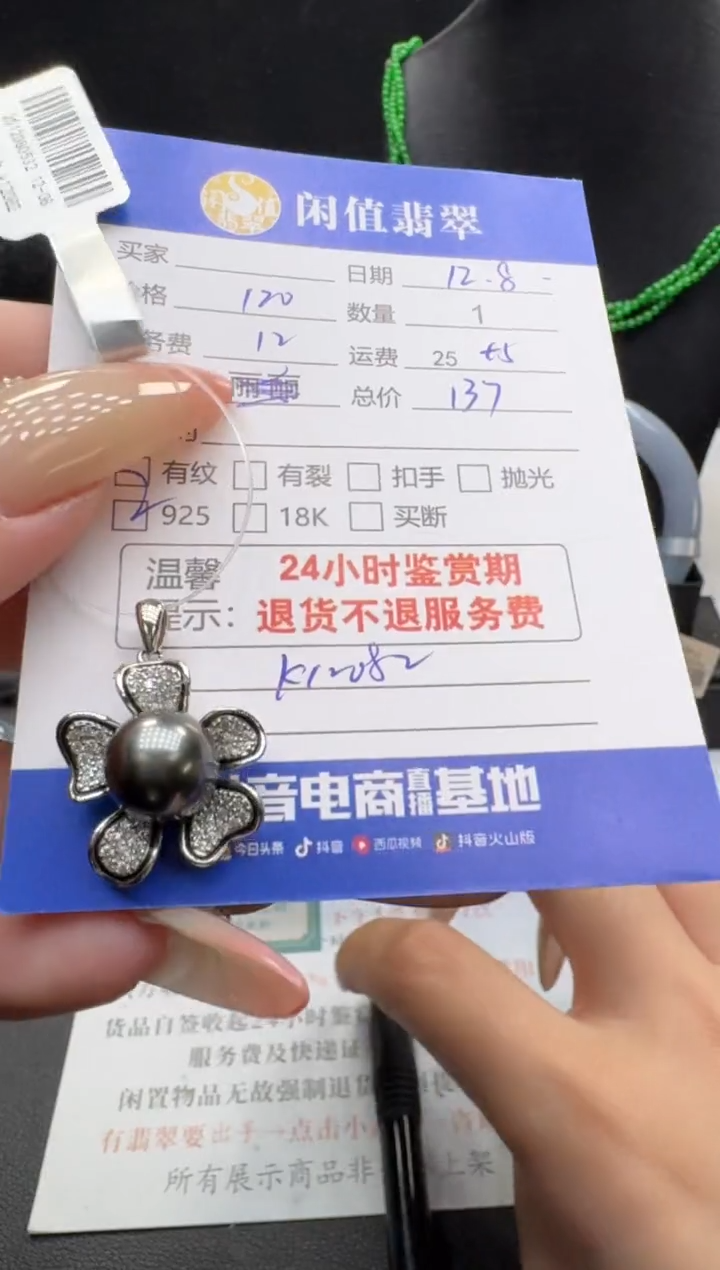 银S925镶嵌吊坠(不含链)海水珍珠珍珠吊坠