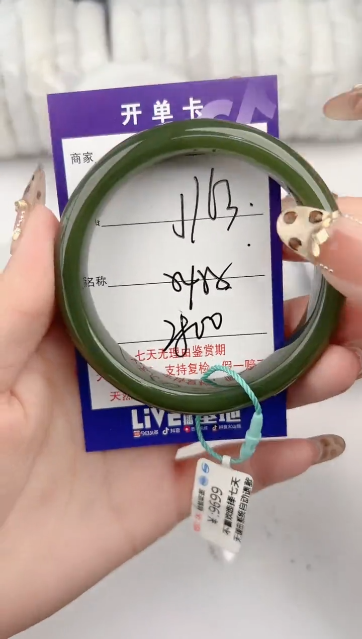 【闪购商品】和田玉手镯未镶嵌163颜色微差无瑕