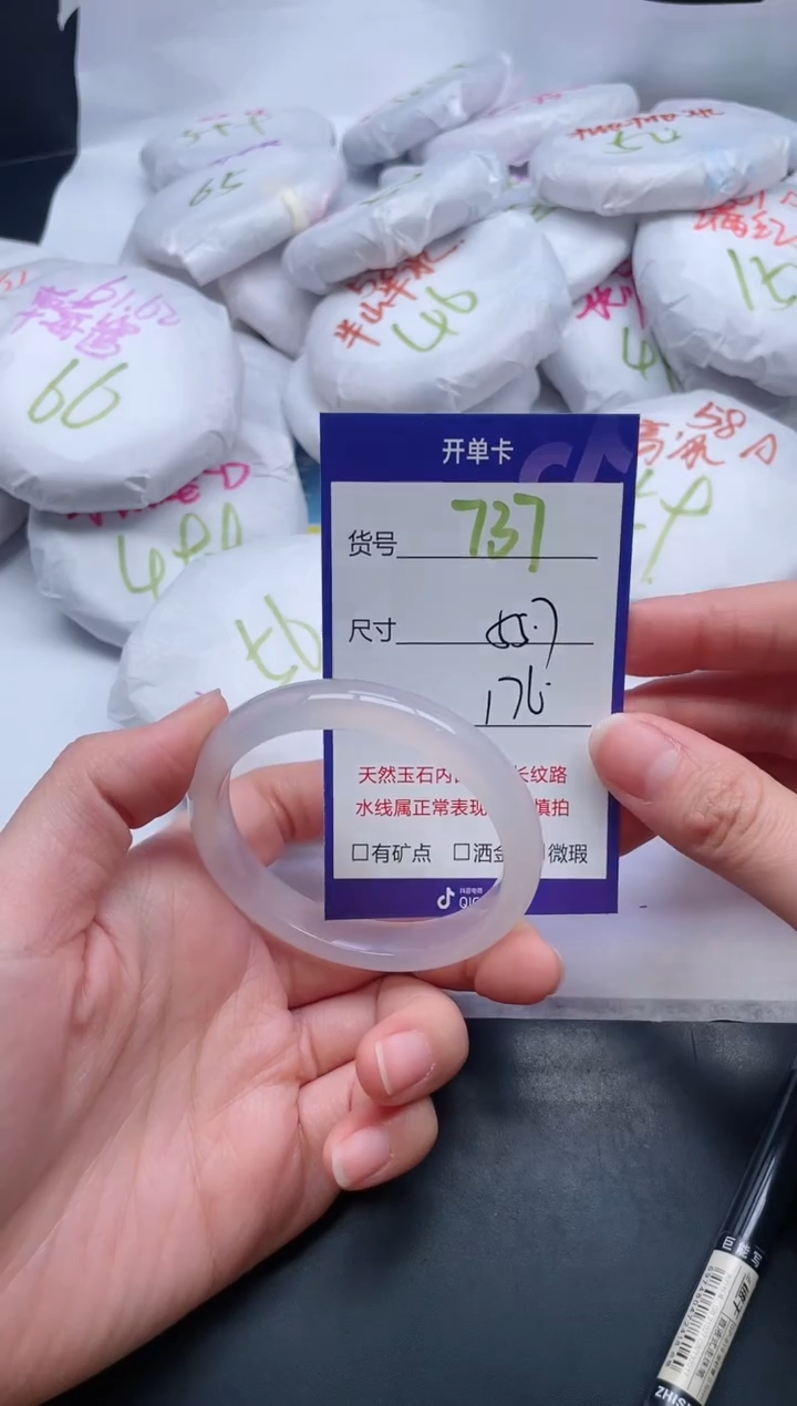 【闪购商品】石英质玉手镯未镶嵌737-55.7