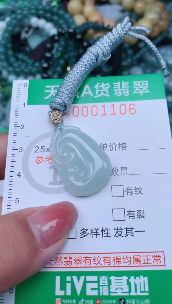 【闪购商品】翡翠颈饰未镶嵌.0001106