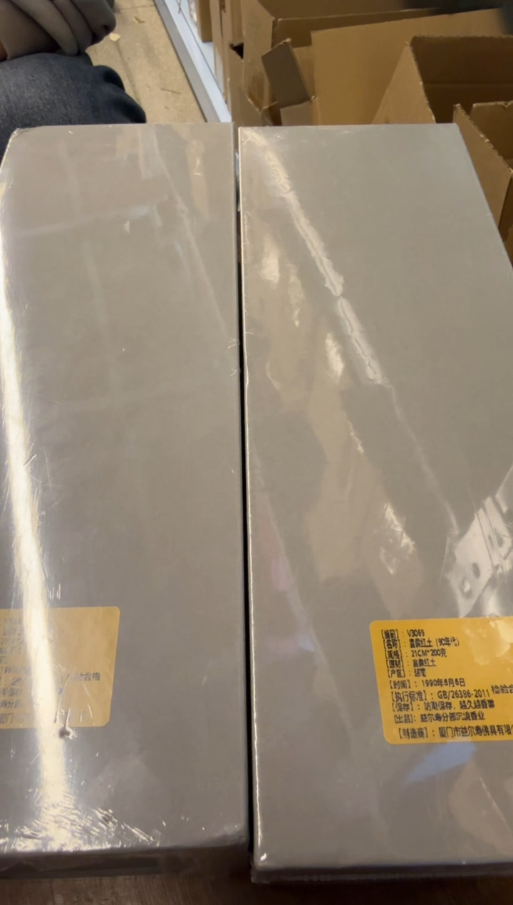 线香28号 富森红土 （90年代）200克