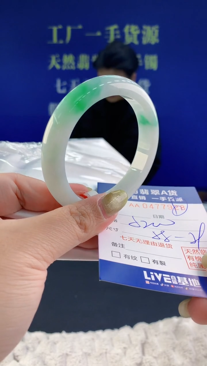 【闪购商品】翡翠手镯未镶嵌28天然A货翡翠