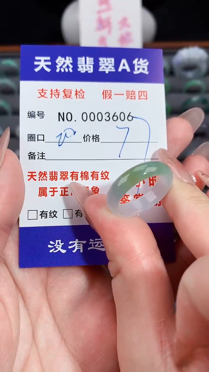 【闪购商品】翡翠戒指未镶嵌20圈口