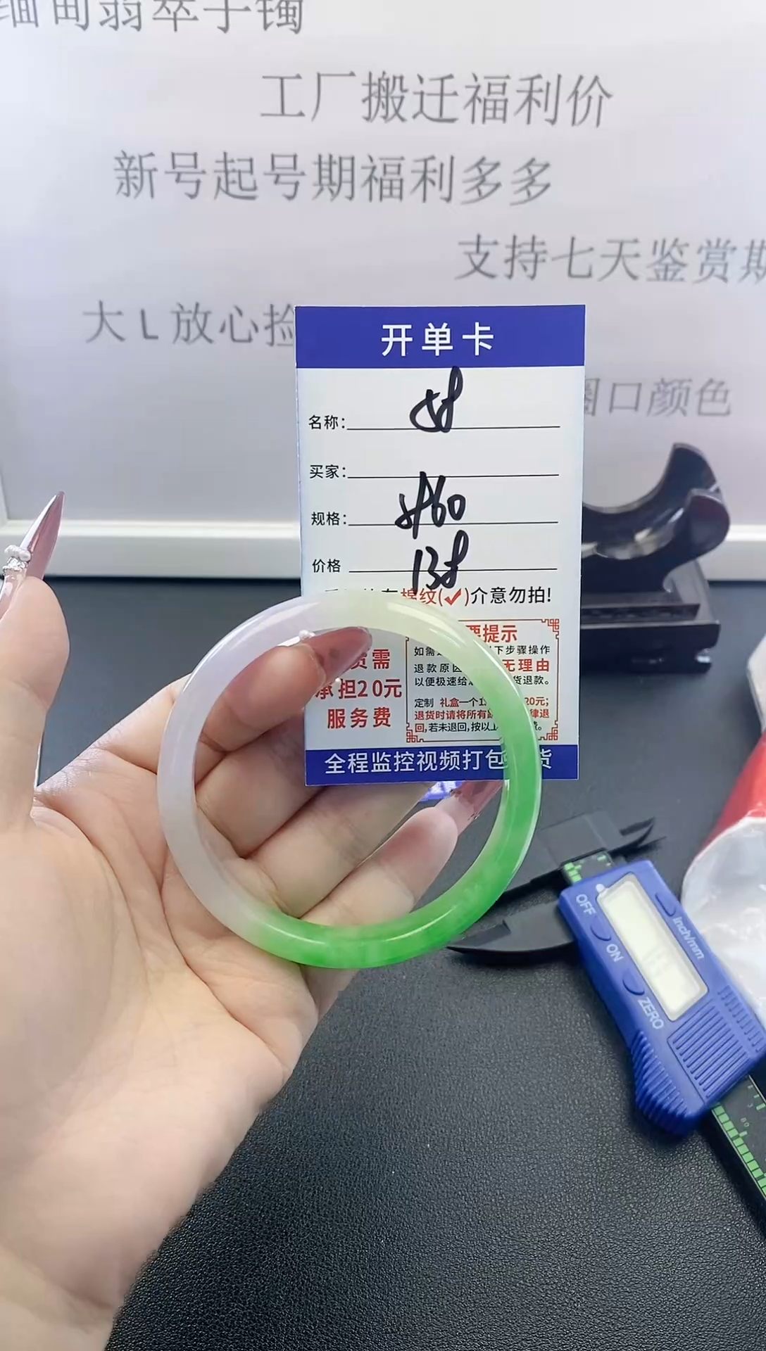 未镶嵌手镯翡翠58