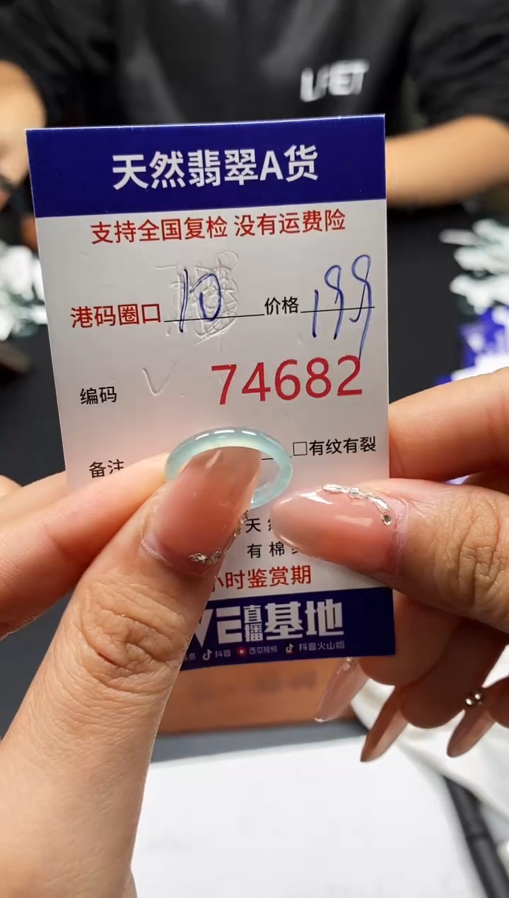 未镶嵌戒指翡翠天然A货翡翠4682