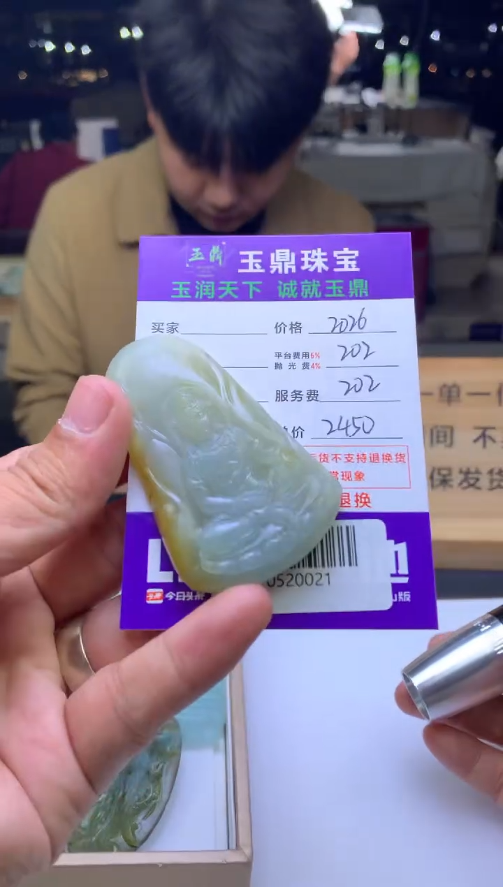 未镶嵌定制翡翠还*我  F0520021