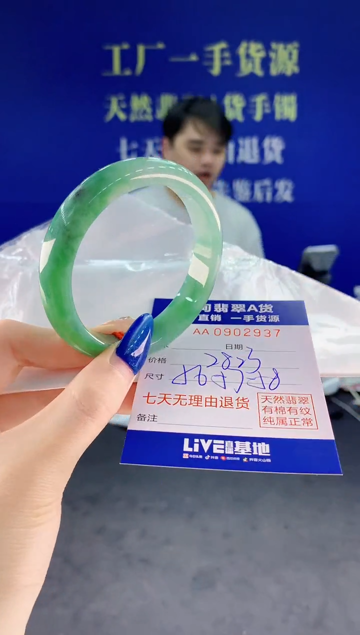 未镶嵌手镯翡翠37