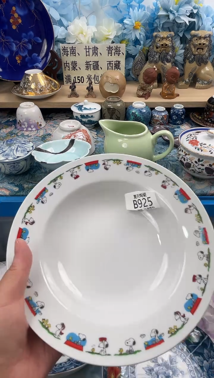 瓷片开****板B925默认微瑕闪购默认库存一件