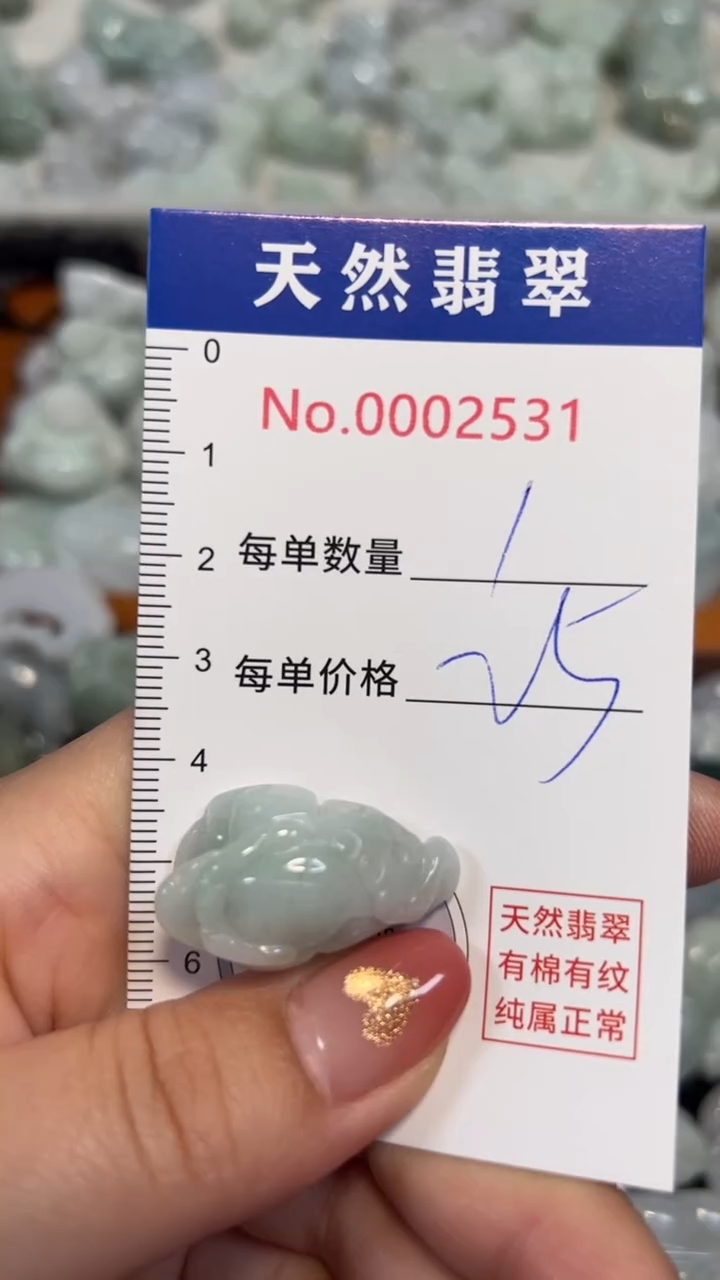 翡翠未镶嵌吊坠(不含链)2531