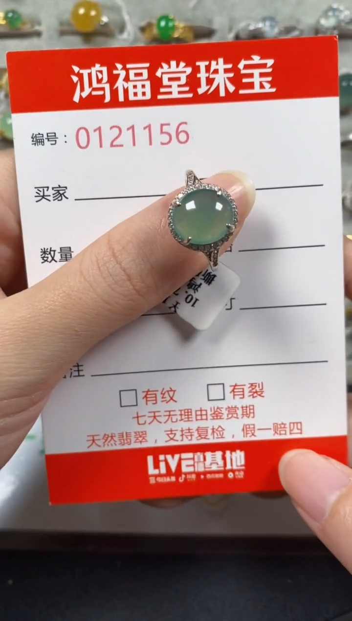 银S925镶嵌戒指翡翠1156