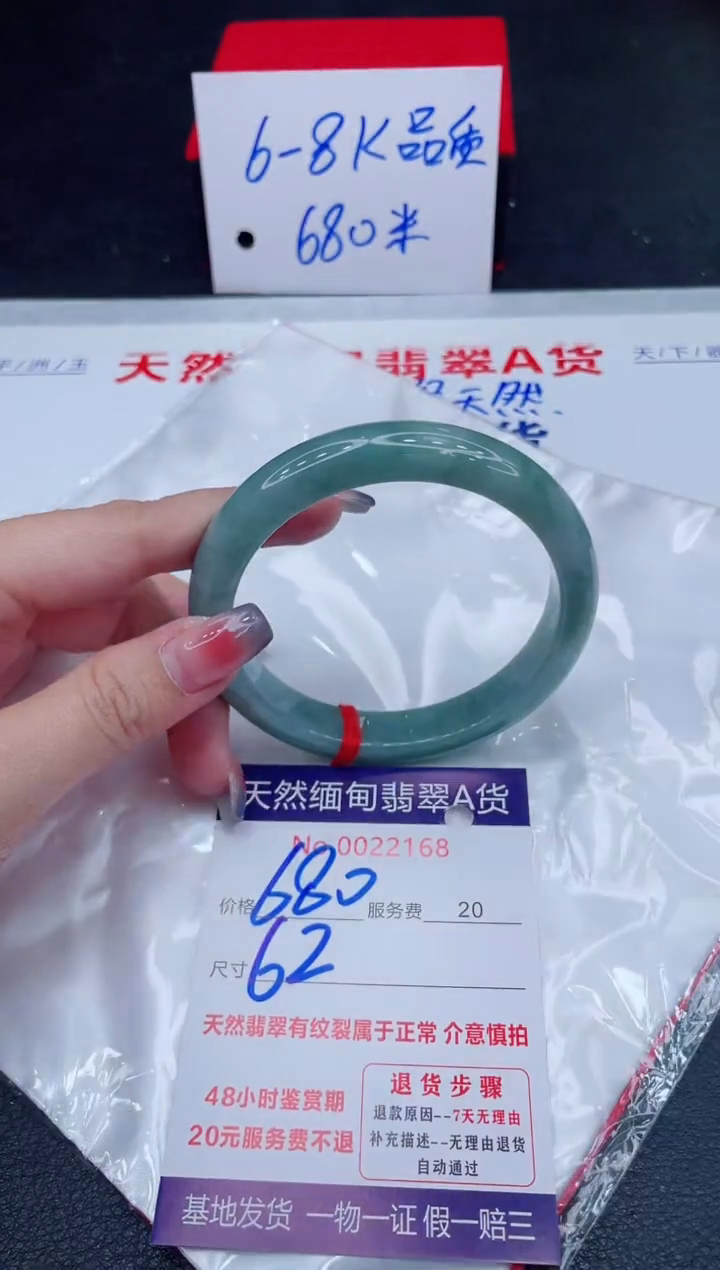 未镶嵌手镯翡翠680.00