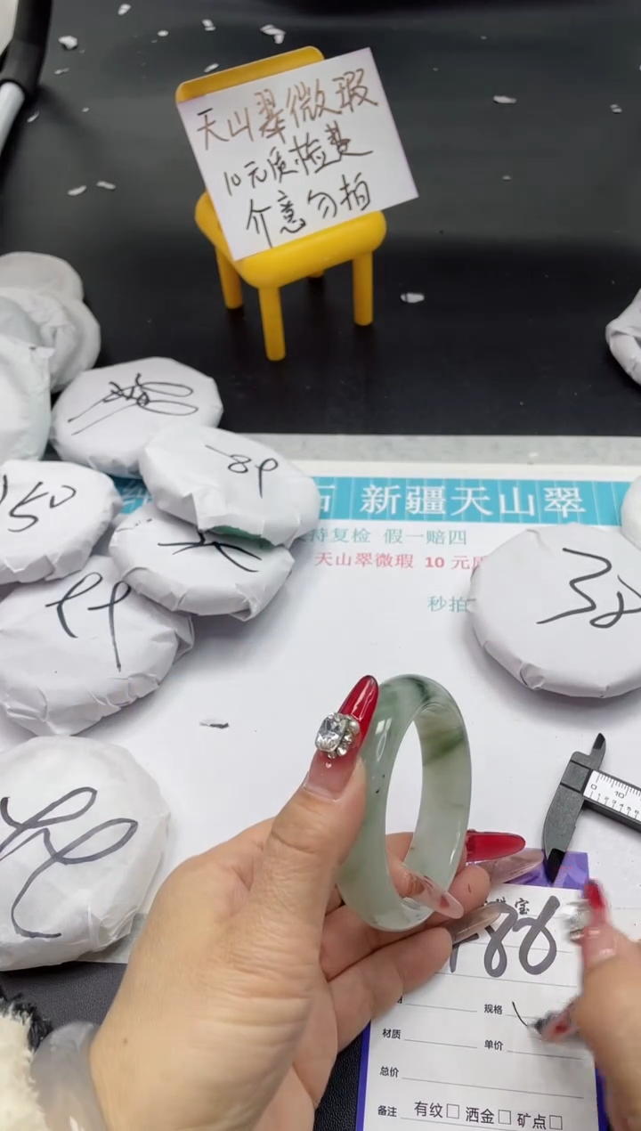 【闪购商品】石英质玉手镯未镶嵌486