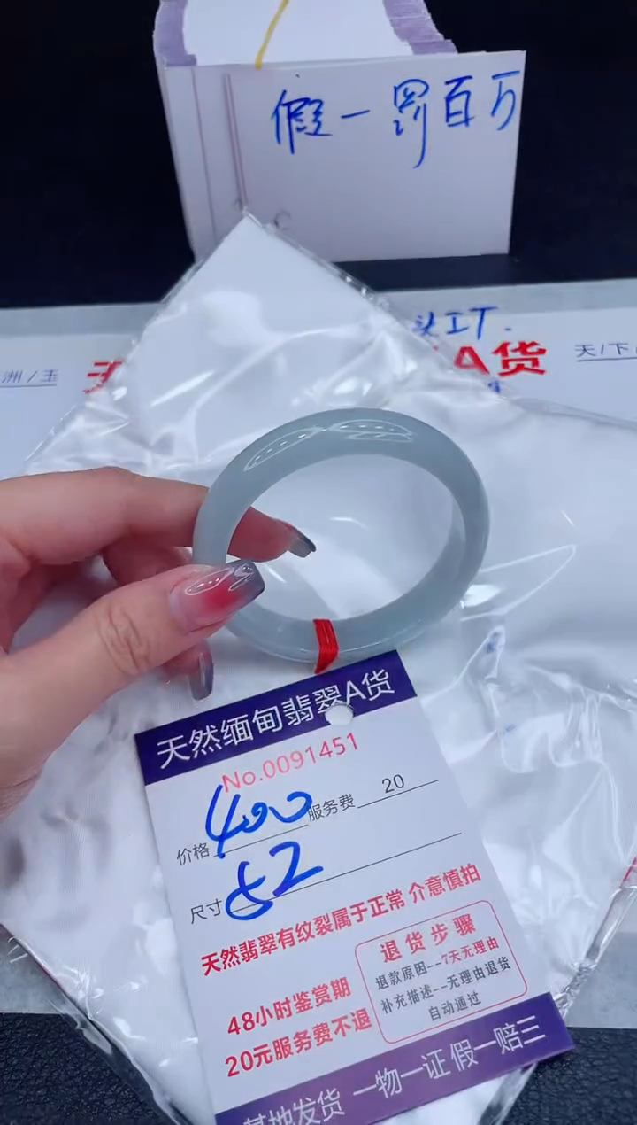 未镶嵌手镯翡翠400.00