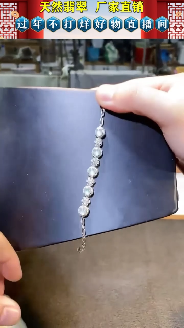 【闪购商品】翡翠手链未镶嵌多样性发货不含链