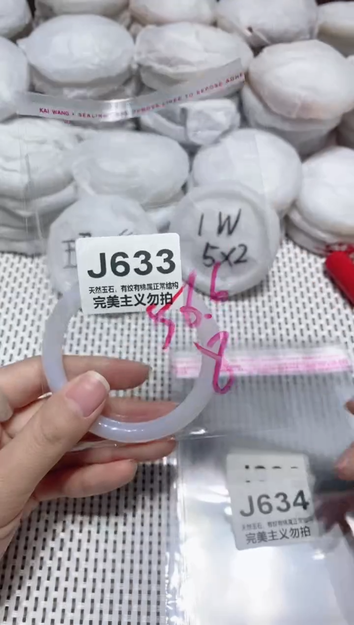 手镯玛瑙/玉髓未镶嵌56.6