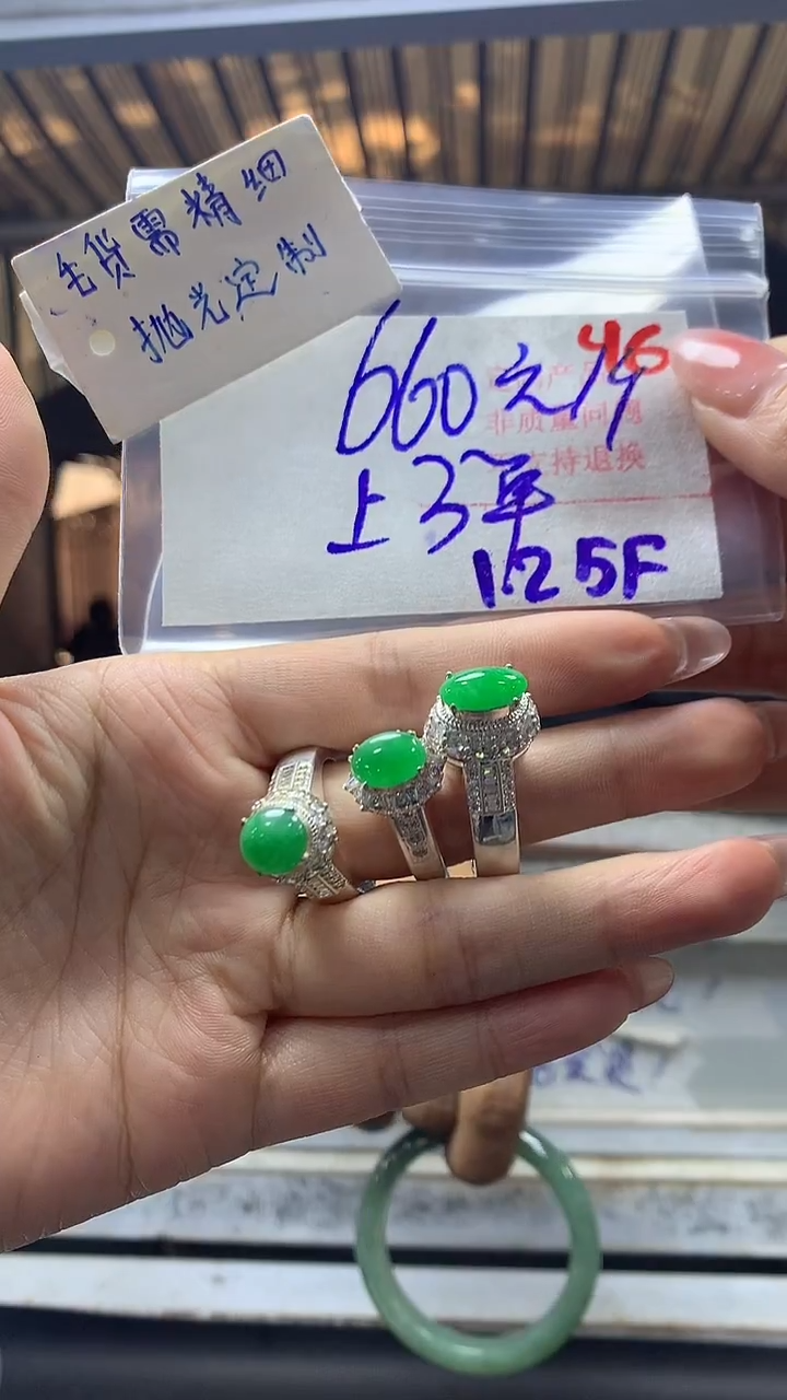 【闪购商品】定制翡翠未镶嵌毛货需精细抛光+46多样挂件+660元