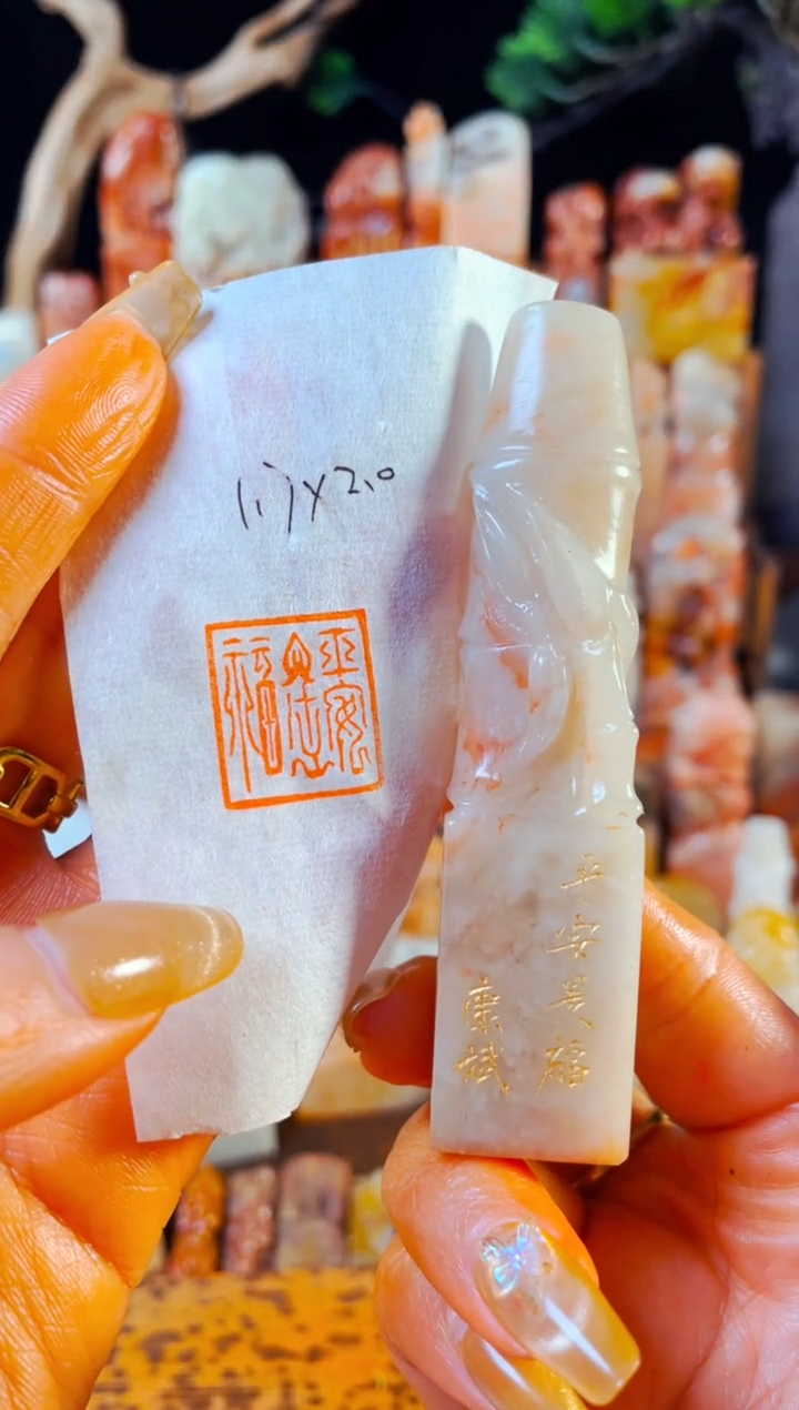 【闪购商品】老挝石印石手工篆刻《平安是福》