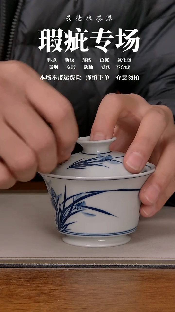 【闪购商品】微瑕盖碗642