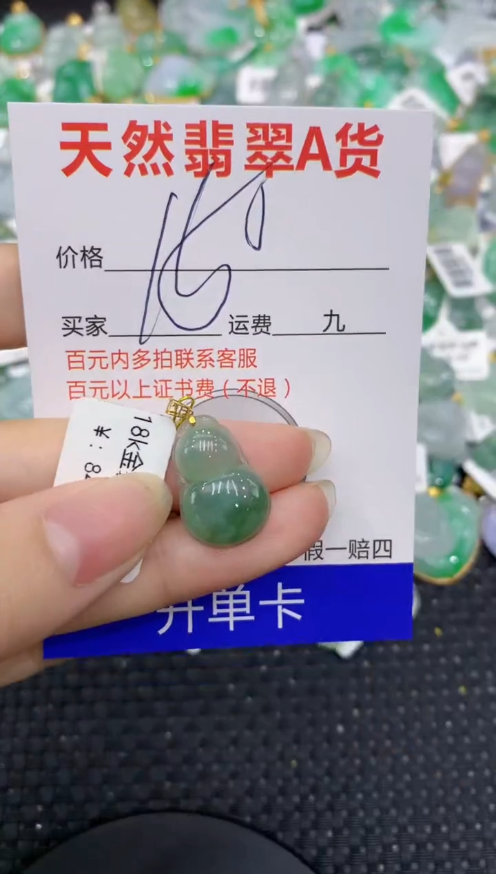 【闪购商品】翡翠颈饰18K金镶嵌8888888888