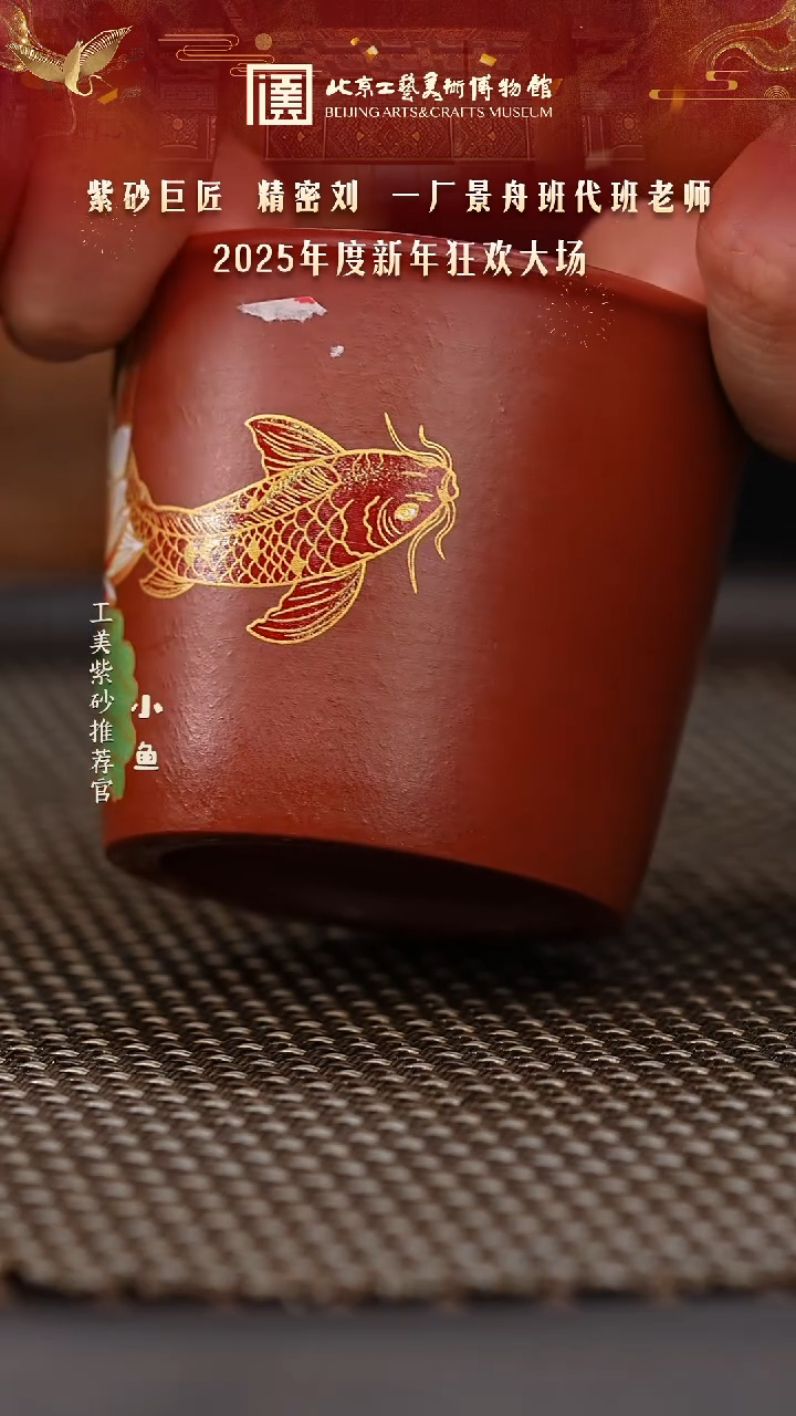 【闪购商品】紫砂茶杯国企品牌 陶茶溯源 原矿手工00