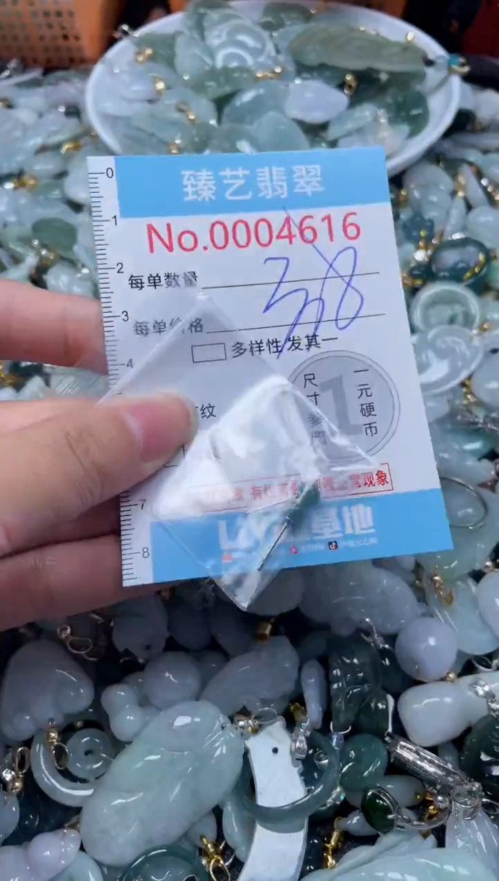颈饰未镶嵌翡翠4616