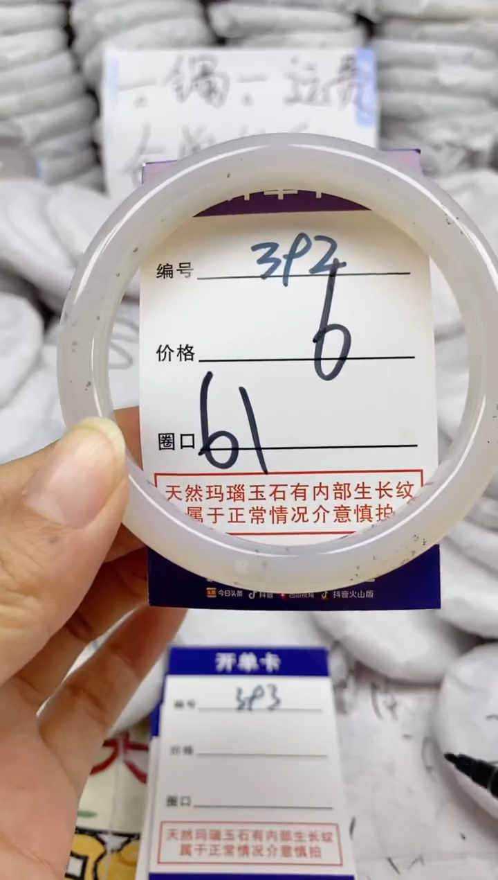 手镯玛瑙/玉髓未镶嵌392