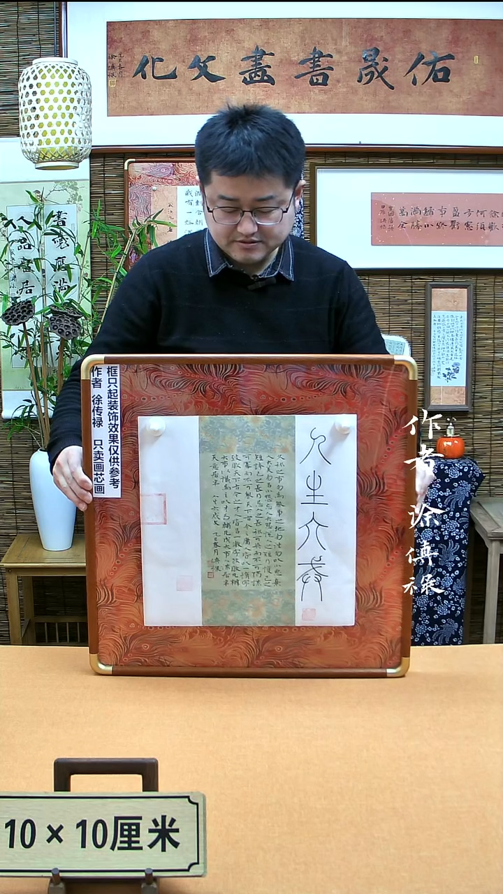 【闪购商品】书法徐老师原创纯手写书法作品