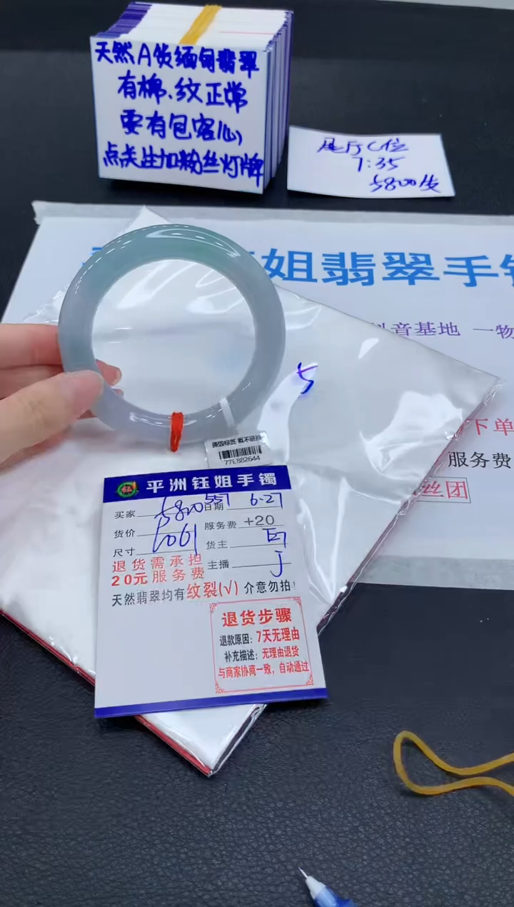 翡翠手镯未镶嵌111111111111