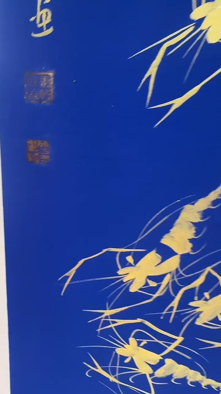 书法雷畅胜 蓝底金虾