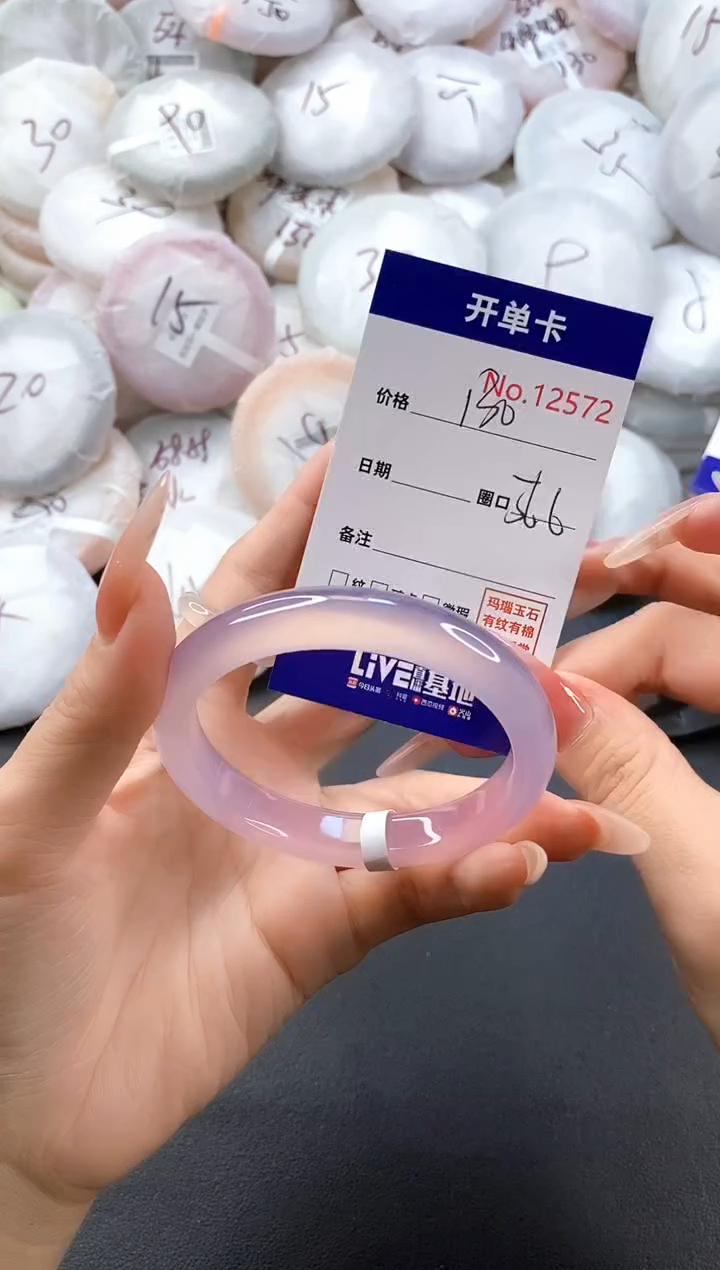 手镯玛瑙/玉髓未镶嵌12572圈口56