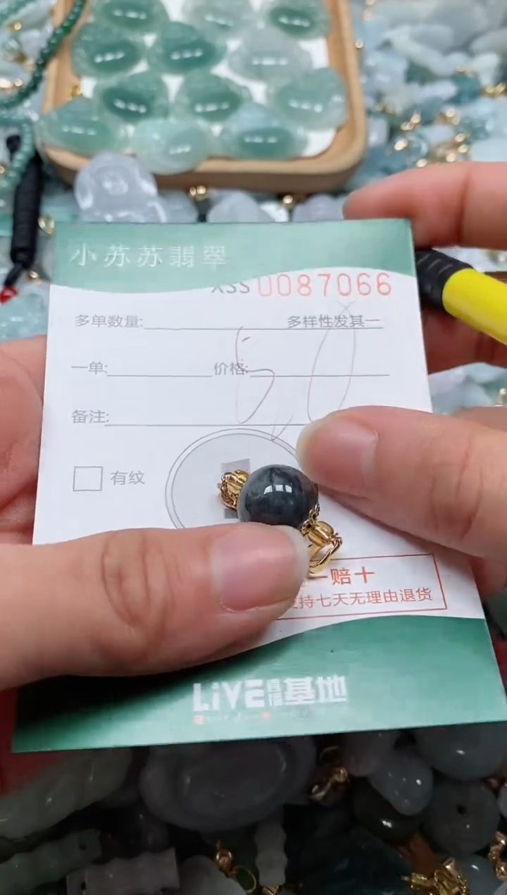 【闪购商品】翡翠颈饰未镶嵌闪购商品0087066