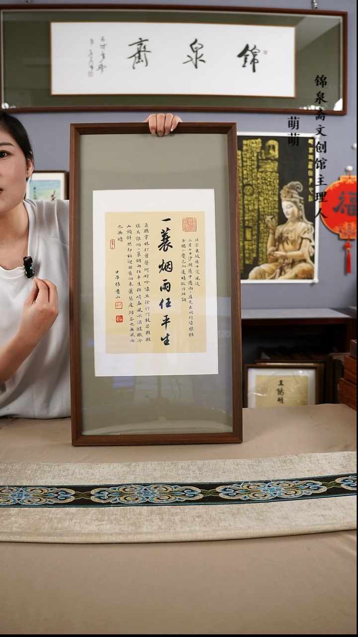 【闪购商品】书法35*67王老师书法带框手绘作品