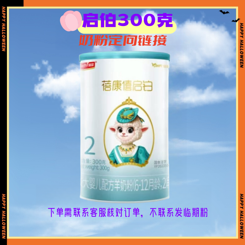 倍康喜启伯300克奶粉123段定向链接母亲的故事