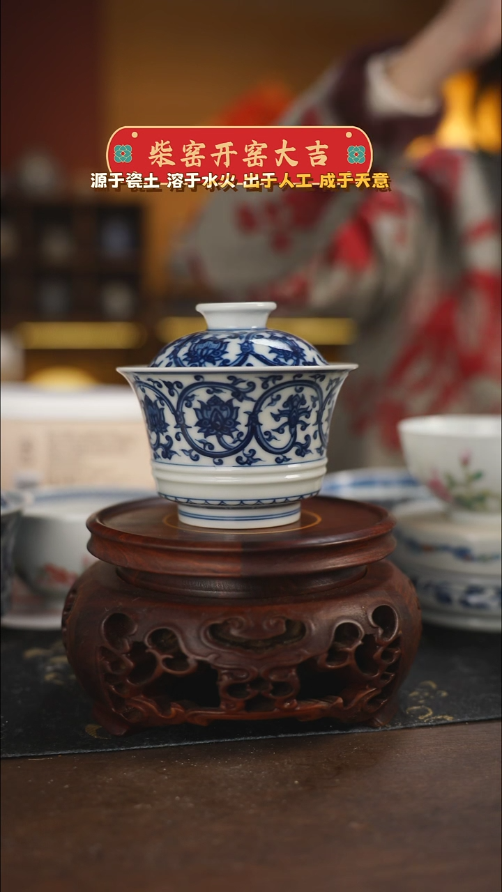 【闪购商品】柴窑青花緾枝盖碗微瑕