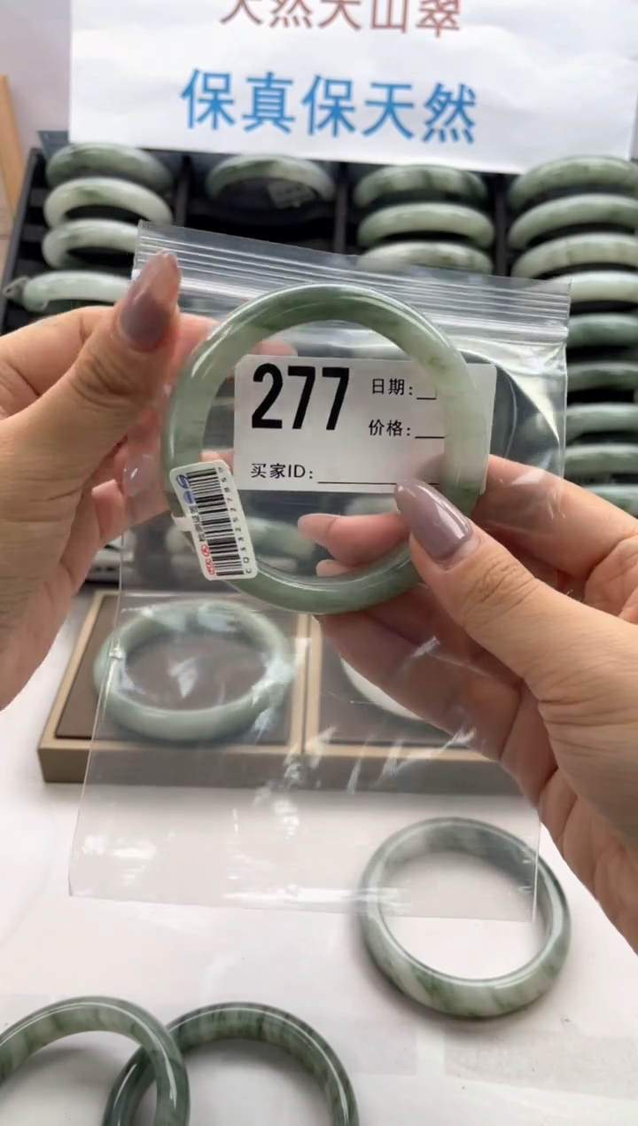 石英质玉手镯未镶嵌277