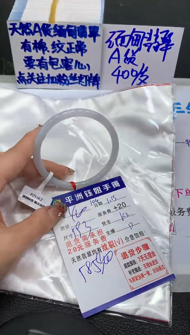 【闪购商品】翡翠手镯未镶嵌111111111111