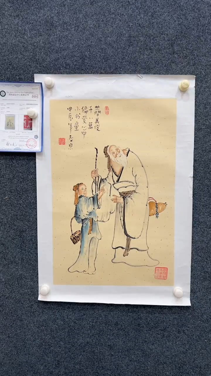 【闪购商品】国画2.13-郑志宗-四尺三开人物-54