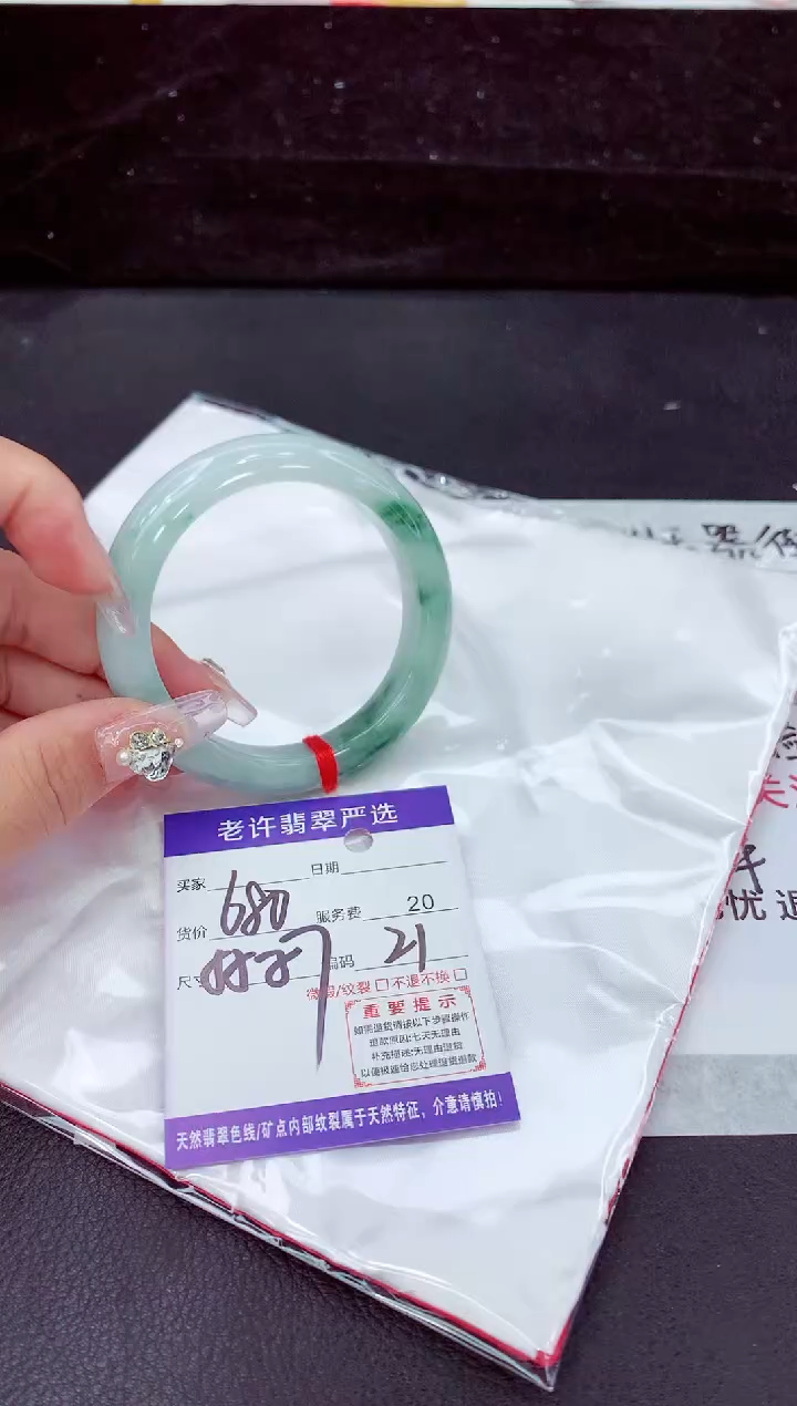 未镶嵌手镯翡翠1