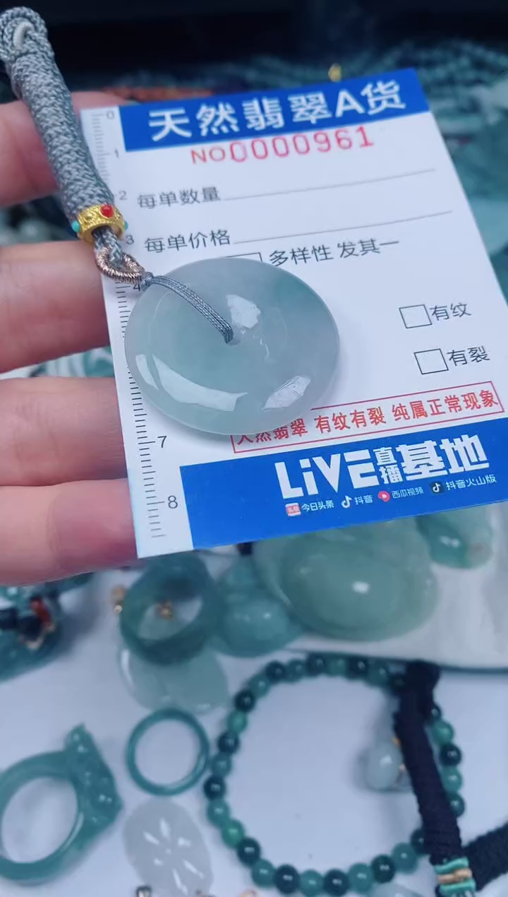 颈饰未镶嵌翡翠00000961