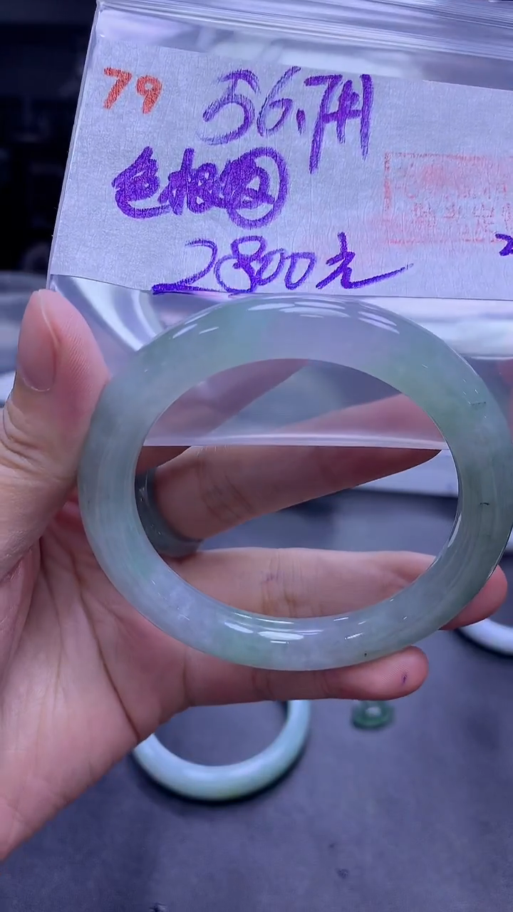 未镶嵌定制翡翠79手镯56.7色根+2800元+拍一发一