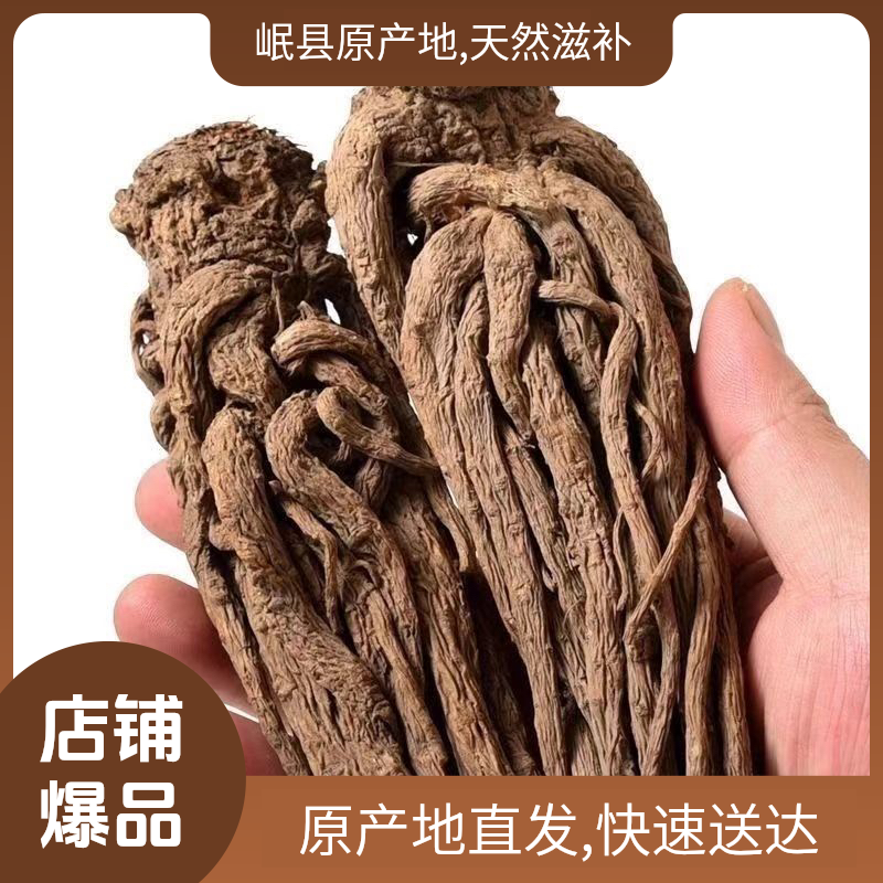 【甘肃岷县当归】山地种植滋补佳品煲汤泡水 产地直销