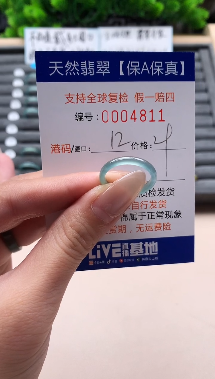 未镶嵌戒指翡翠天然  4811