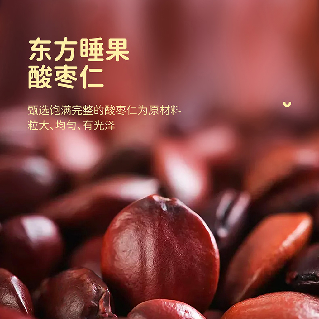 【汉草博仕】正宗酸枣仁粉300g/罐冲饮即食无壳酸枣仁炒熟打粉