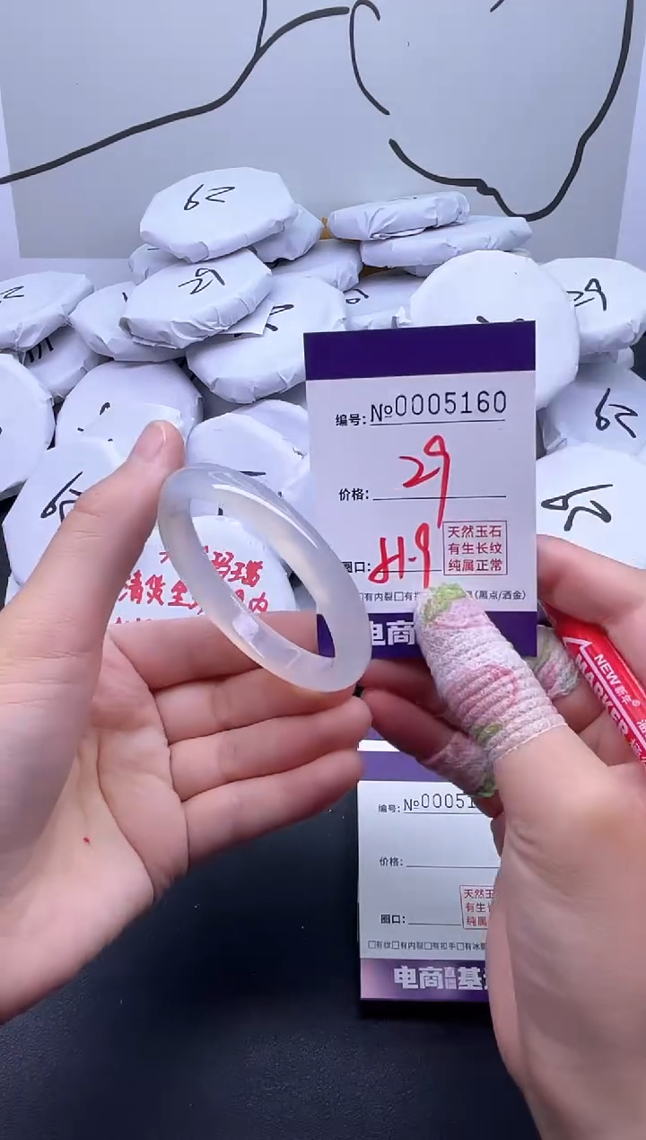 手镯玛瑙/玉髓未镶嵌5160